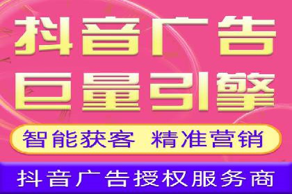 信息流广告在抖音的实战案例分享
